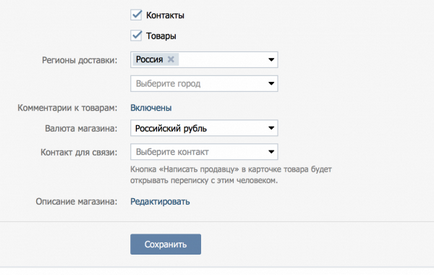 Cum de a crea un magazin online de la zero VKontakte și deschideți-l