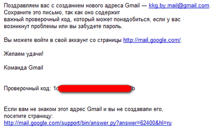 Cum de a crea o cutie poștală pe Google (Google) - înregistrați un e-mail gmail