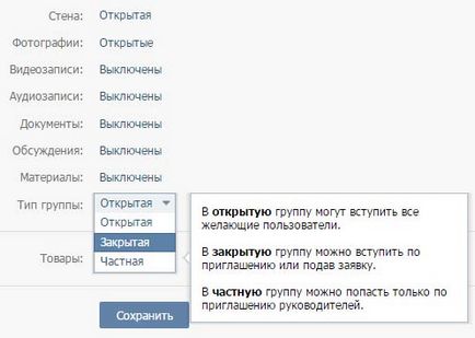 Cum de a șterge un grup (comunitate) VKontakte (VK)