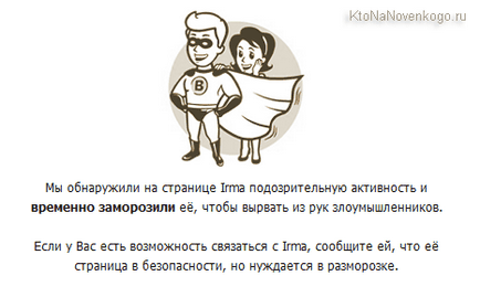 Cum se șterge o pagină în VKontakte, precum și a scăpa de pagini șterse prietenilor, crearea,