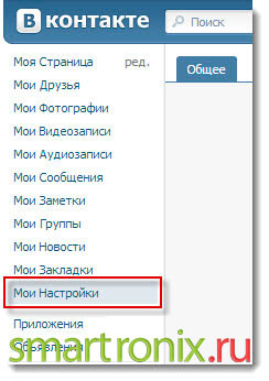 Cum se șterge o pagină în VKontakte - eliminarea paginii în contact