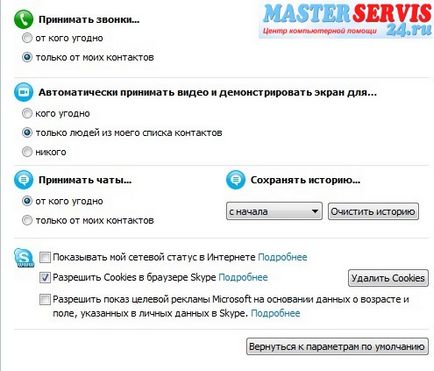 Cum se instalează instrucțiuni skype în imagini (Înregistrare) Cum se instalează instrucțiuni skype în imagini