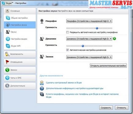 Cum pot instala Skype instrucțiunile ilustrate (cum se instalează Skype) Cum se instalează instrucțiuni skype în imagini