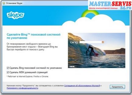 Cum se instalează instrucțiuni skype în imagini (instrucțiuni de instalare) Cum se instalează instrucțiuni skype în imagini