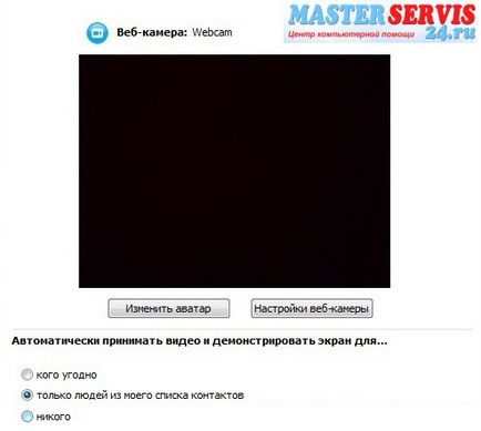 Cum se instalează instrucțiuni skype în imagini (Skype desktop) Cum se instalează instrucțiuni skype în imagini