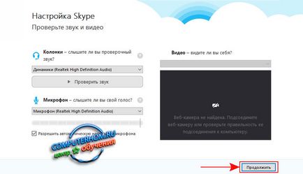 Cum pot instala Skype pe computer
