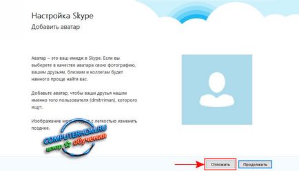 Cum pot instala Skype pe computer