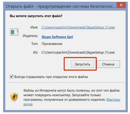 Cum pot instala Skype pe calculatorul gratuit în limba rusă (instruire)