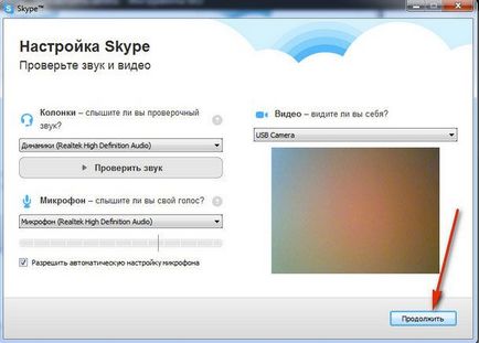 Cum pot instala Skype pe calculatorul gratuit în limba rusă (instruire)