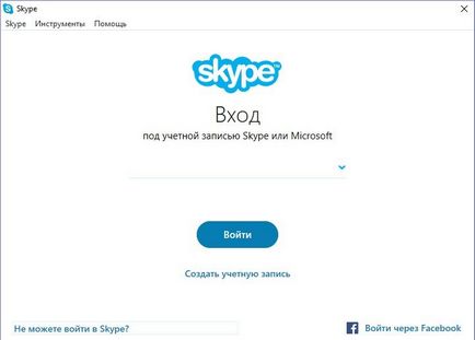 Cum pot instala Skype pe pas cu pas calculator, calculator și tehnologia Internet