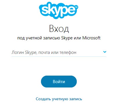 Cum se instalează Skype pe computer - check-in Skype