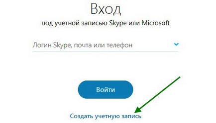 Cum se instalează Skype pe computer - check-in Skype