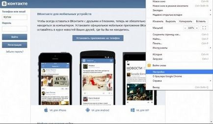 De unde știi parola de la VKontakte, dacă știți numele de utilizator