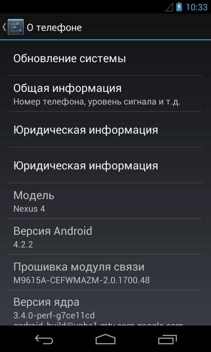 Cum pentru a afla caracteristicile telefonului pe Android