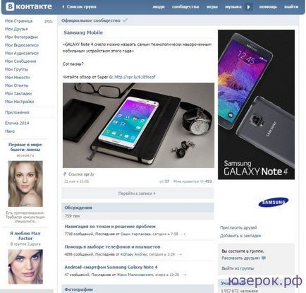 Cum să iasă din grupul VKontakte, un calculator pentru manechine