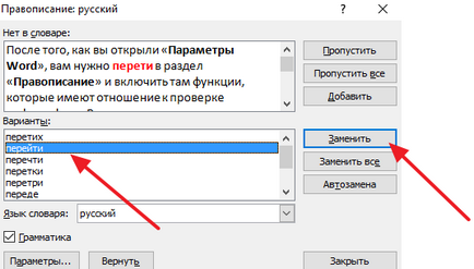 Cum se activează de verificare a ortografiei în Word 2007, 2010, 2013 și 2016