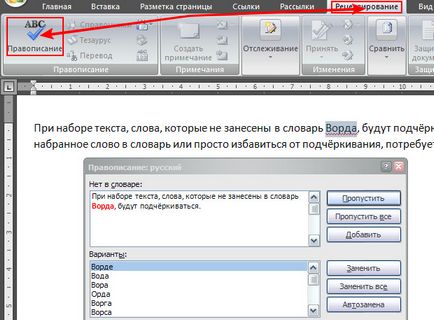Cum se activează de verificare a ortografiei în Word, kaksdelatpravilno