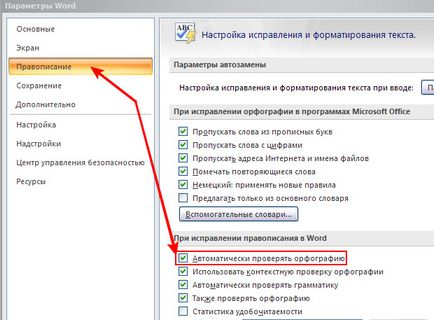 Cum se activează de verificare a ortografiei în Word, kaksdelatpravilno