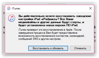 Cum de a restabili iPhone prin aytyuns ( „Restore iPad» «Restore iPhone») Cum de a restabili iPhone prin aytyuns