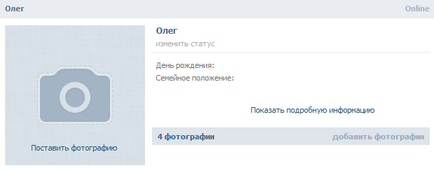 Cum de a recupera pagina VKontakte Șters