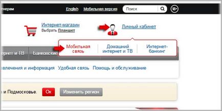 Cum de a intra în cabinetul dumneavoastră personale MTS, MTS