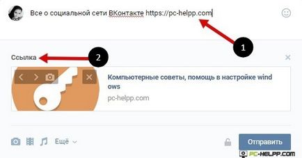 Cum se introduce un link către persoana VKontakte sau de grup, sau pentru a face cuvântul un hyperlink în textul VC