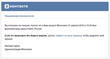 Cum să hack o pagină de pe VKontakte - instrucțiuni sunt trei moduri de hacking