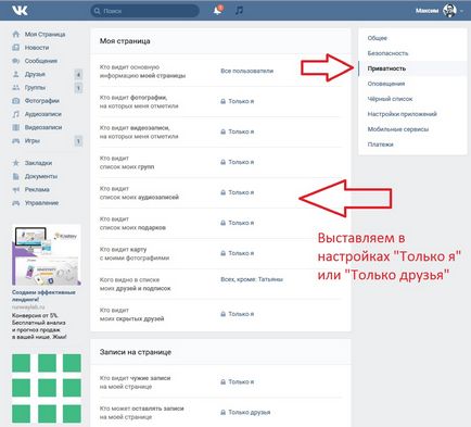 Cum de a închide dvs. VKontakte profilului (instrucțiuni)