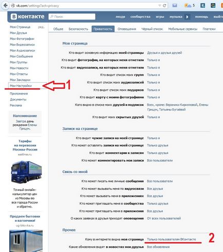 Cum de a închide dvs. VKontakte profilului (instrucțiuni)