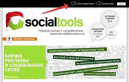 Cum de a face bani în rețeaua socială Odnoklassniki