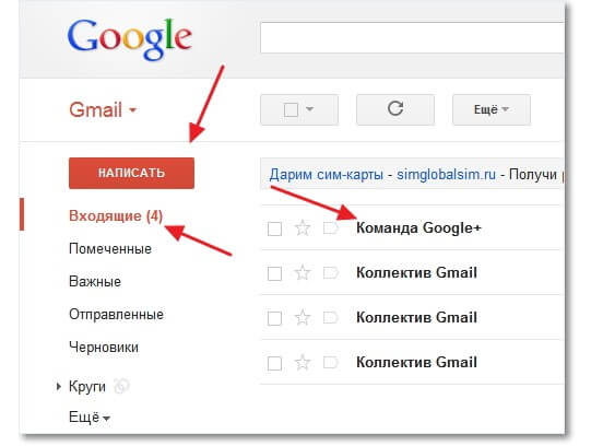 Cum de a înregistra un e-mail în Google ghid pas cu pas