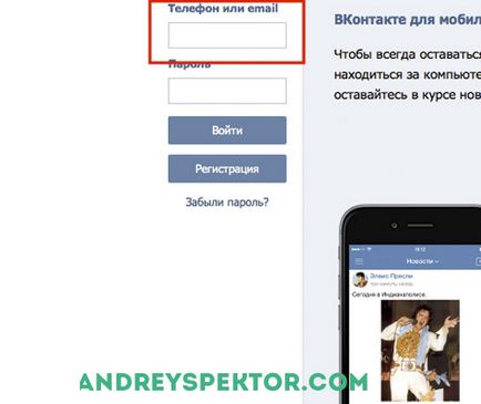 Cum să se înregistreze instrucțiuni VKontakte pentru toți