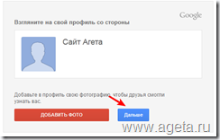 Cum de a crea caseta Google e-mail (Google) @gmail, ageta