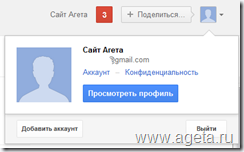 Cum de a crea caseta Google e-mail (Google) @gmail, ageta