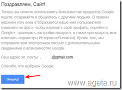 Cum de a crea caseta Google e-mail (Google) @gmail, ageta