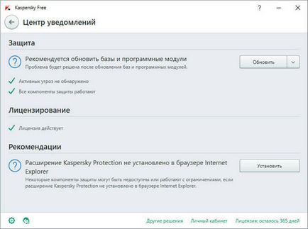 Kaspersky liber (Kaspersky Internet Security) kaspersky gratuit