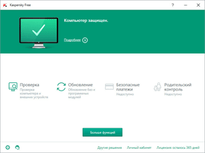 Kaspersky gratuit (antivirus Kaspersky gratuit) kaspersky gratuit