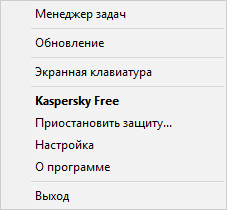 Kaspersky liber (o versiune gratuită a Kaspersky) kaspersky gratuit