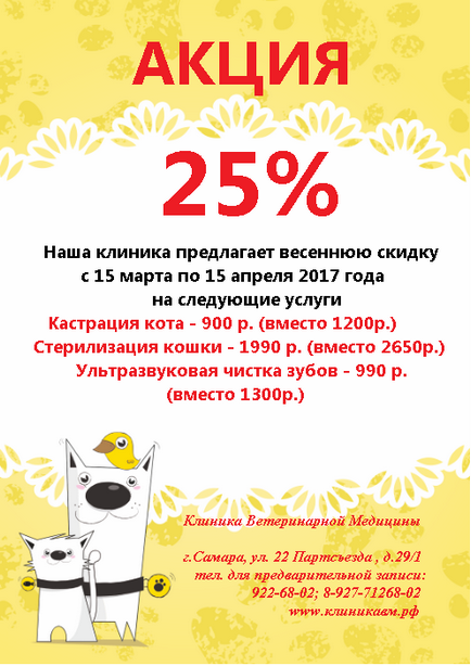 Clinica de Medicină Veterinară (Clinica veterinară) Clinica de Medicina Veterinara