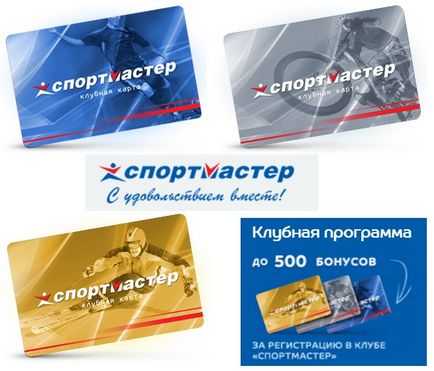 Verifică bonusuri Clubcard Sportmaster online, kuponmen