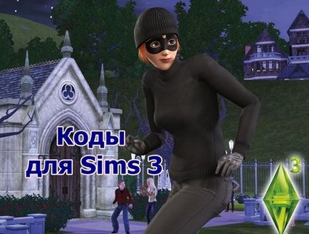 Codurile de pe 3, sims 3 coduri pentru Sims bani, coduri pentru Sims 3 nevoi