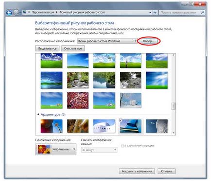 Computer - e doar - este doar un computer - cum de a schimba fundalul pentru desktop pe Windows 7 - fundal