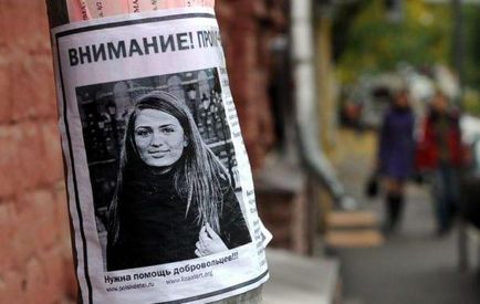 În cazul în care pentru a apela în cazul în care oamenii au fost în căutarea persoanelor dispărute (în cazul în care) În cazul în care pentru a apela în cazul în care oamenii au fost căutarea persoanelor dispărute