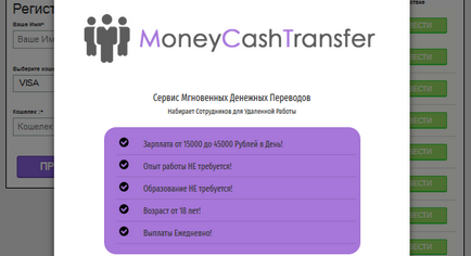 Serviciul înșelătorie moneycashtransfer de transferuri de bani instant, despre câștigurile în Internet