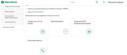 puncte bonus MegaFon cu privire la modul de a petrece minute, SMS-uri, Internet (bonus) puncte bonus MegaFon cu privire la modul de a petrece minute, SMS-uri, Internet