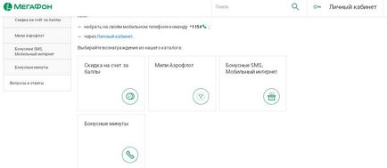puncte bonus MegaFon cu privire la modul de a petrece minute, SMS-uri, Internet