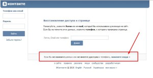 Am rupt Vkontakte ce să fac