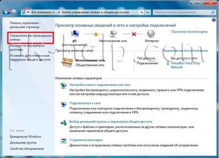 Configurarea unei rețele de domiciliu, folosind Wi-Fi pe Windows7 (acasă) Configurarea unei rețele de domiciliu, folosind Wi-Fi pe Windows7