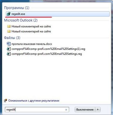 dosar preaducere în Windows 7