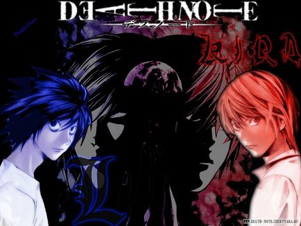 site-ul personal - Death Note
